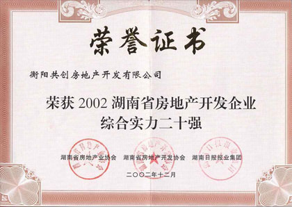 共創實業集團