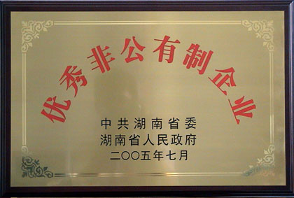 共創實業集團